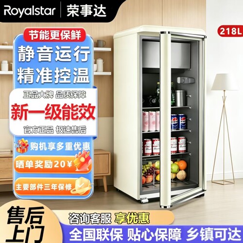 荣事达复古冰吧小型冷藏保鲜柜家用客厅办公室冰箱茶叶饮料展示柜