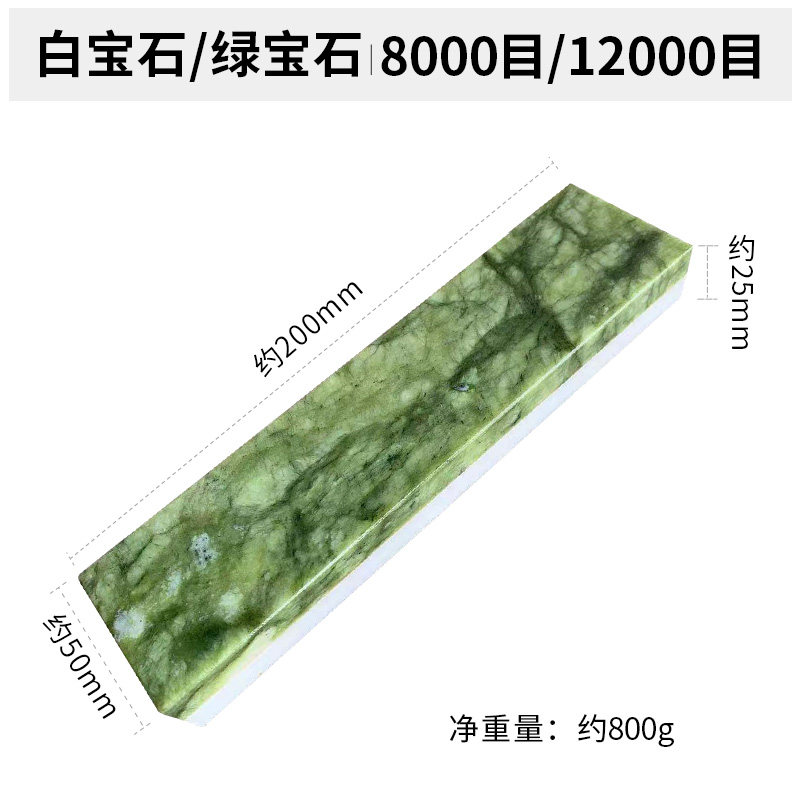 奇百仑天然抛光200x50毫米磨刀石