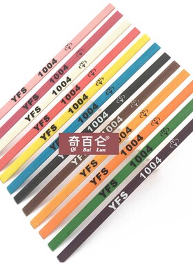 纤维油石YFS依富斯1004/1006/1008/1010扁形磨石圆形棒D3模具抛光
