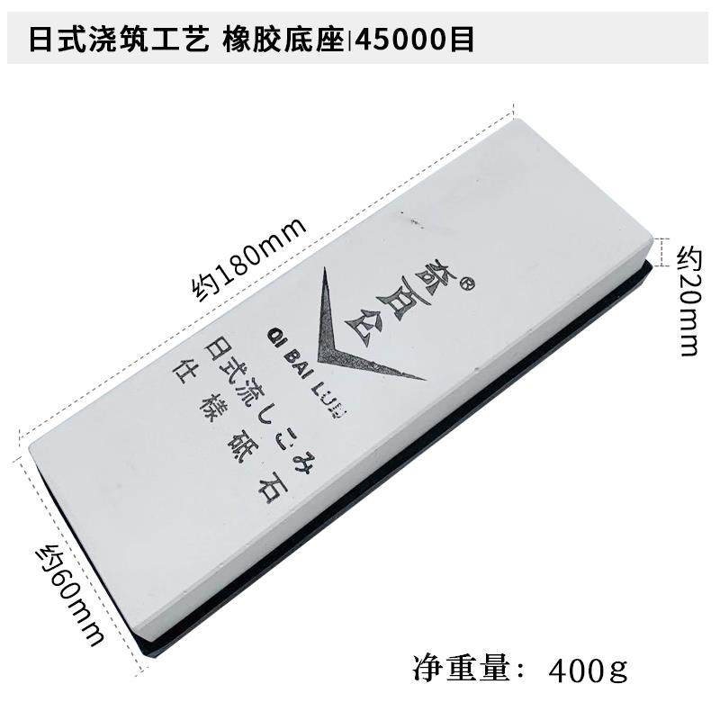 奇百仑镜面高端吹毛断发磨刀石