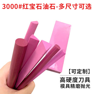 奇百仑 3000目红宝石油石棒 红宝石磨刀石条超硬不磨损圆棒 磨孔