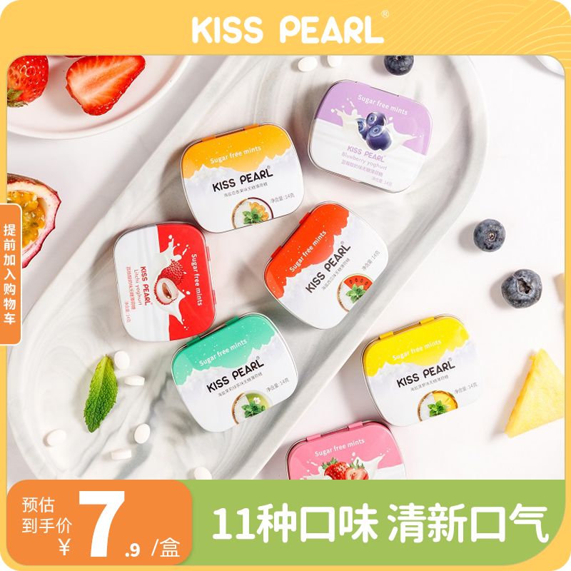 kisspearl无糖薄荷糖清新口气休闲糖果零食清凉接吻糖含片口香糖w
