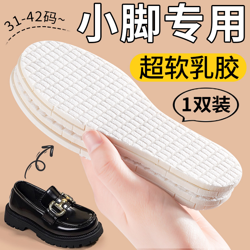 鞋垫女超软舒适天然乳胶丝袜防滑