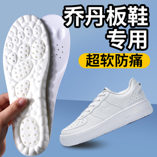 适配乔丹板鞋鞋垫女款超软防痛踩屎感男运动减震吸汗透气抗菌防臭