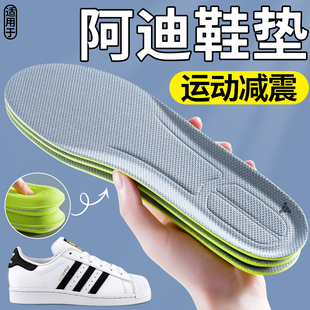 适用于阿迪达斯原装替换鞋垫男款贝壳头三叶草德训板鞋运动专用女