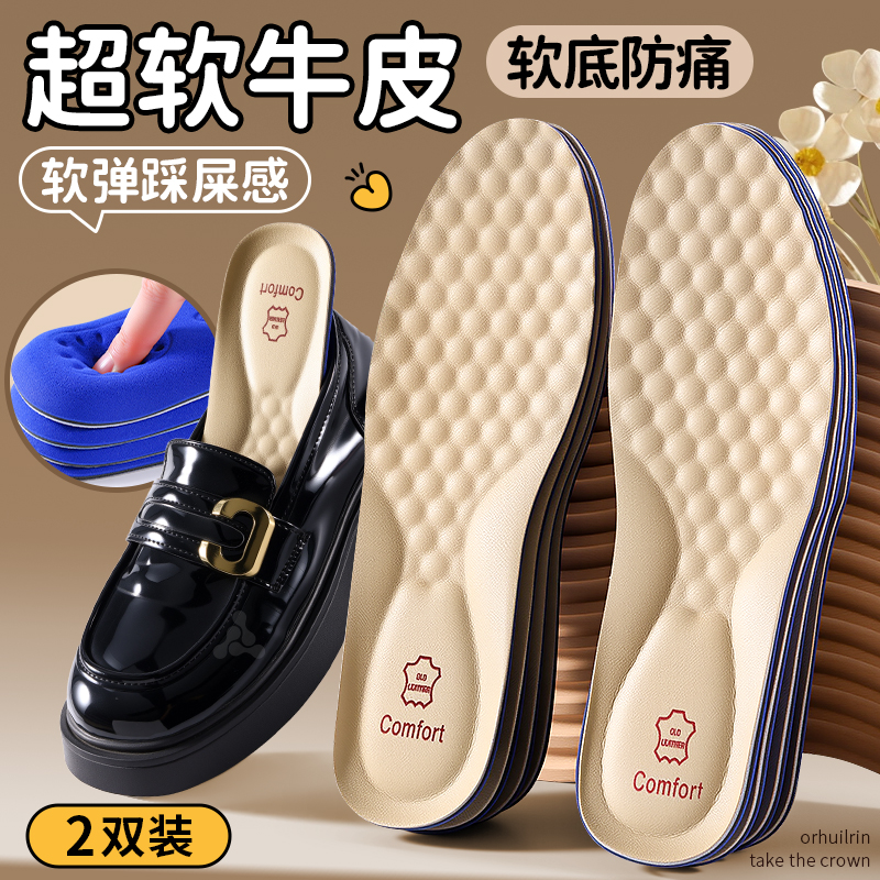 乐福鞋鞋垫女士专用牛皮软底舒适吸汗防臭女款真皮小皮鞋超软加厚
