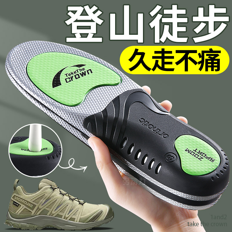 户外徒步登山鞋垫专业减震足弓图片