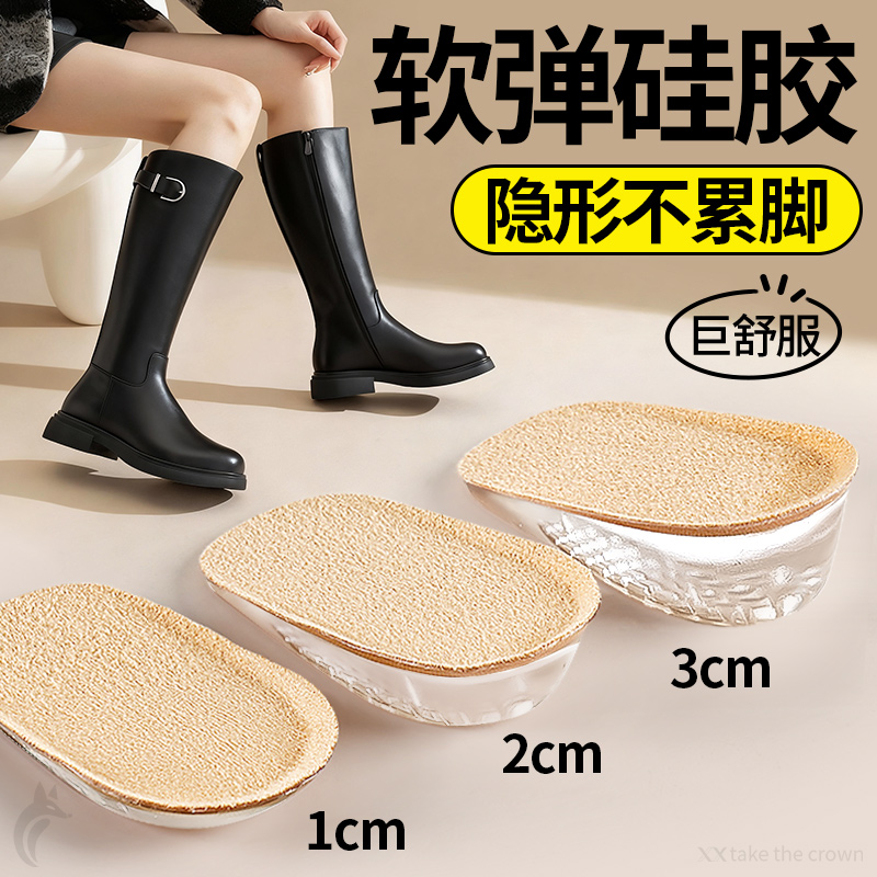 七分内增鞋垫女款专用久站不累