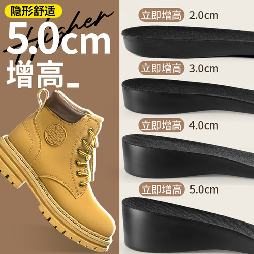 马丁靴不累脚隐形增高鞋垫