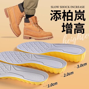 适用于添柏岚大黄靴增高鞋垫男内增高垫踢不烂Timberland隐形