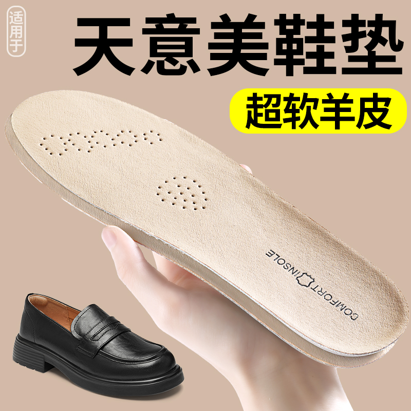 女士小皮鞋乐福鞋专用防磨脚鞋垫