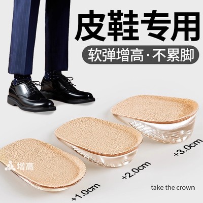七分增高鞋垫女款专用久站不累