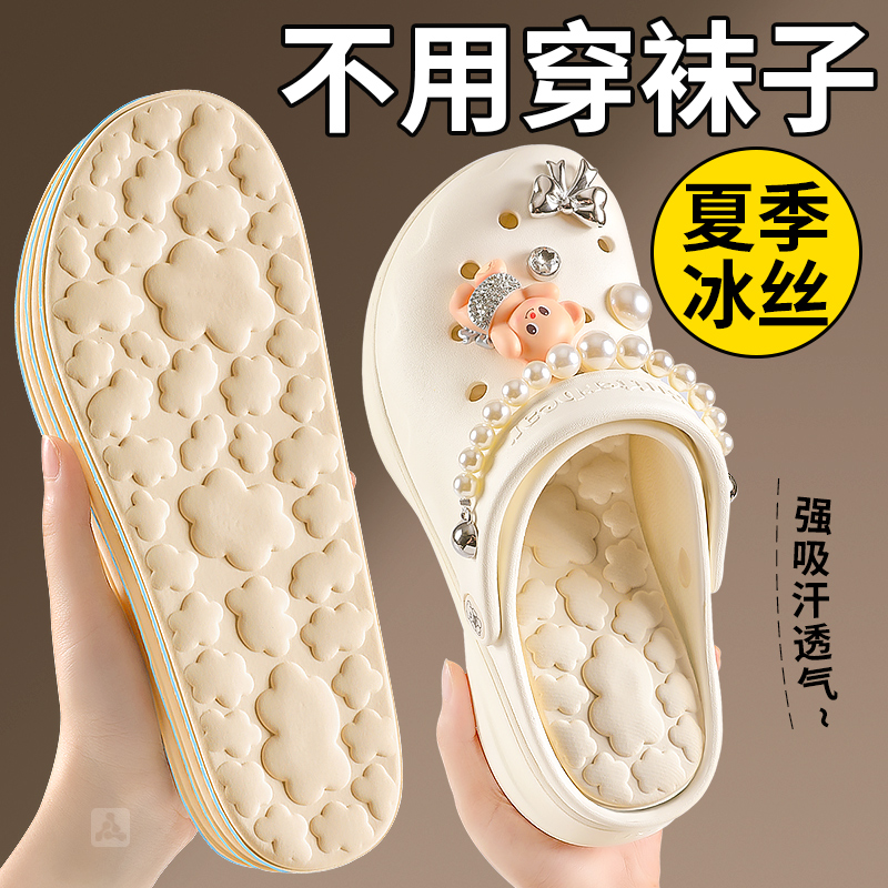 2双装宽头洞洞鞋专用鞋垫冰丝女