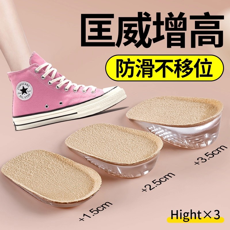 七分内增鞋垫女款专用久站不累