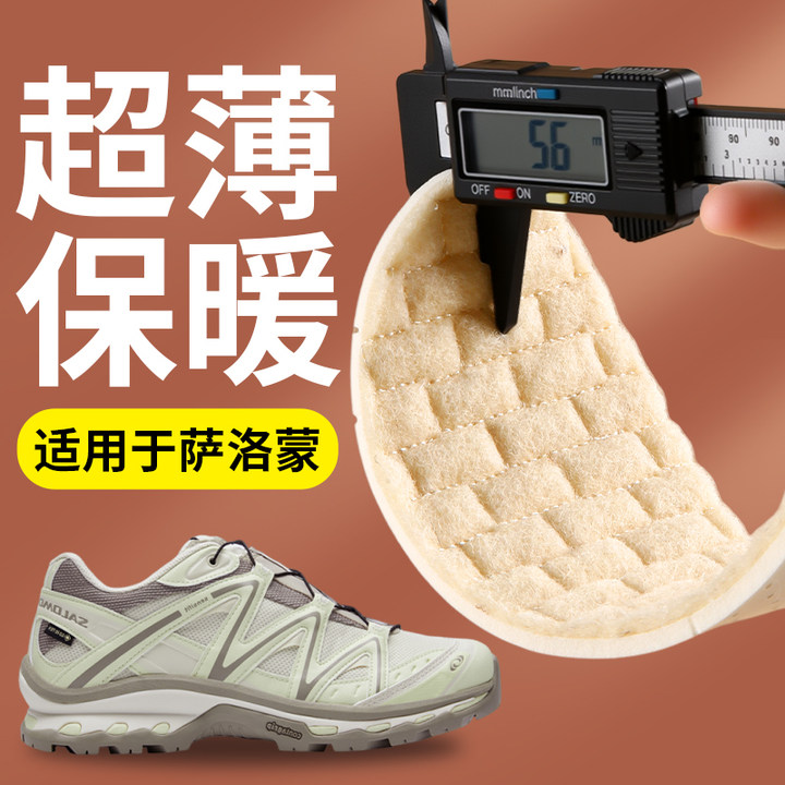 适用于萨洛蒙原装替换鞋垫冬季