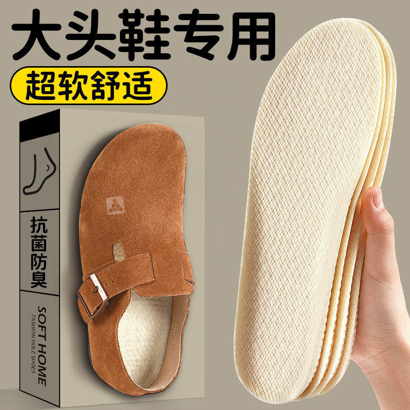 勃肯鞋专用鞋垫宽头芒果头加宽加厚圆头软底舒适大头吸汗软底舒适