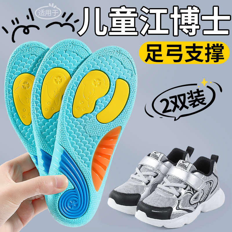 专业足弓支撑鞋垫腿型直腿神器