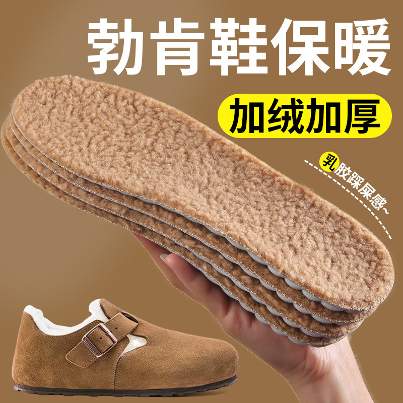 勃肯鞋羊羔毛鞋垫冬季保暖女羊羔绒防寒加绒加厚暖脚专用乳胶超软