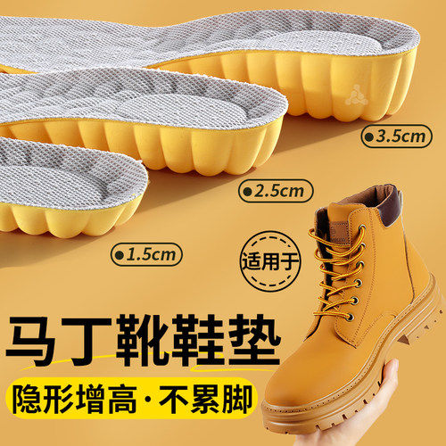 适用于骆驼马登隐形内增高鞋垫男