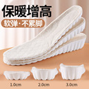 保暖增高鞋 不冻脚 垫女士加绒加厚踩屎感隐形不累脚软底舒适男冬季
