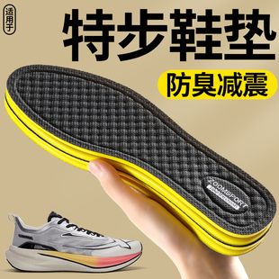 适用于特步运动鞋垫男款专业跑步专用2000公里二三代跑鞋防臭减震