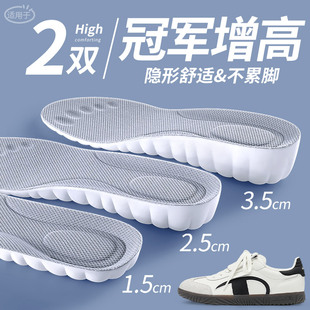 适用于冠军增高鞋垫男士运动气垫减震内增高垫女款隐形不累脚板鞋