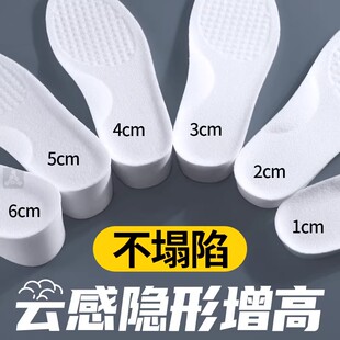 5cm增高鞋垫女不累脚隐形不塌陷足弓支撑内增高男增高垫运动减震
