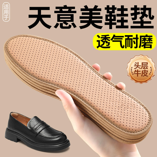 皮鞋防滑软底久站不累鞋垫不闷脚