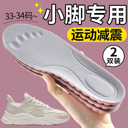 鞋垫久站不累脚初中生青少年学生