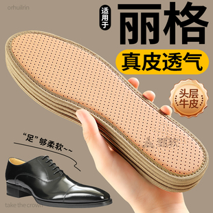 适配丽格t29b皮鞋鞋垫软底舒适真皮高端头层牛皮男款耐磨吸汗透气