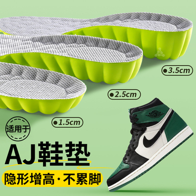 隐形内增高鞋垫软底舒适久站不累