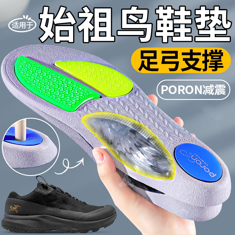 运动登山缓震鞋垫zoom气垫不塌陷