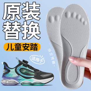 适用于安踏儿童鞋垫原装替换运动气垫减震吸汗男女童厚小孩专用