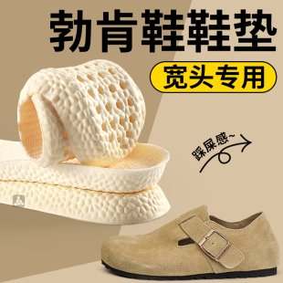 软底舒适超软久站不累女士踩屎感加厚防臭 垫宽头女款 勃肯鞋 专用鞋