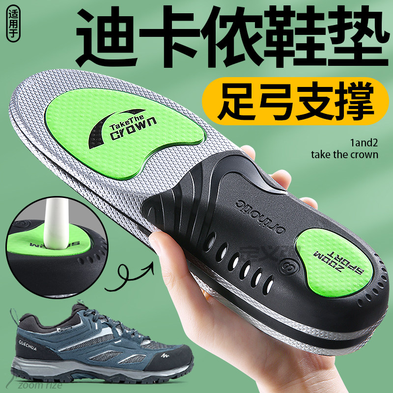 足弓支撑扁平足专用鞋垫登山徒步图片