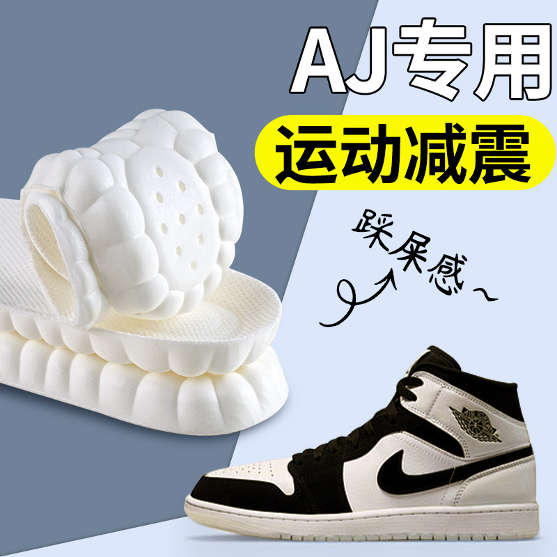 适配AJ运动鞋垫耐克原装正品男士运动减震女踩屎感超软防痛不累脚