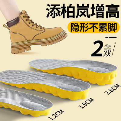 大黄靴增高鞋垫隐形不累脚女士内增高添柏岚timberland马丁靴男士