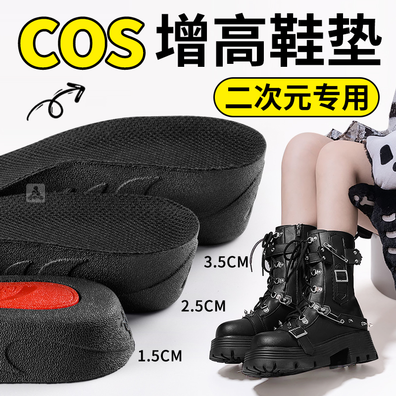 隐形7分半垫内增高足弓支撑鞋垫