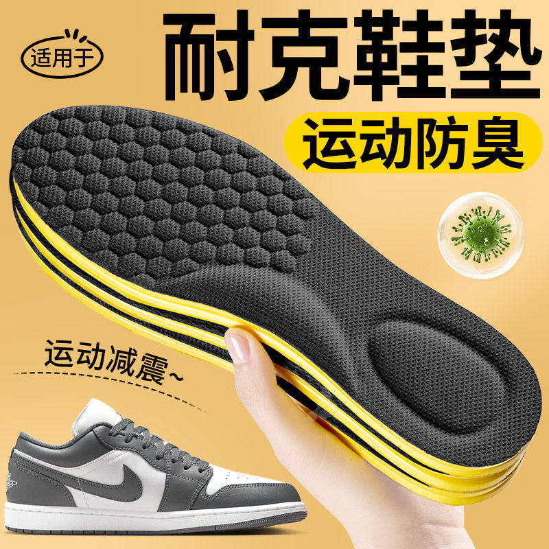 适用于nike耐克鞋垫男款吸汗防臭除臭透气汗脚运动气垫减震板鞋女,服饰配件/皮带/帽子/围巾,鞋垫,淘宝优惠券,粉丝福利购,淘宝优惠卷