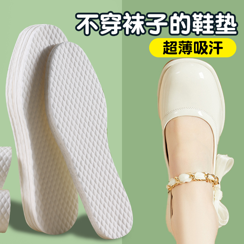 夏季不用穿袜子的一次性鞋垫