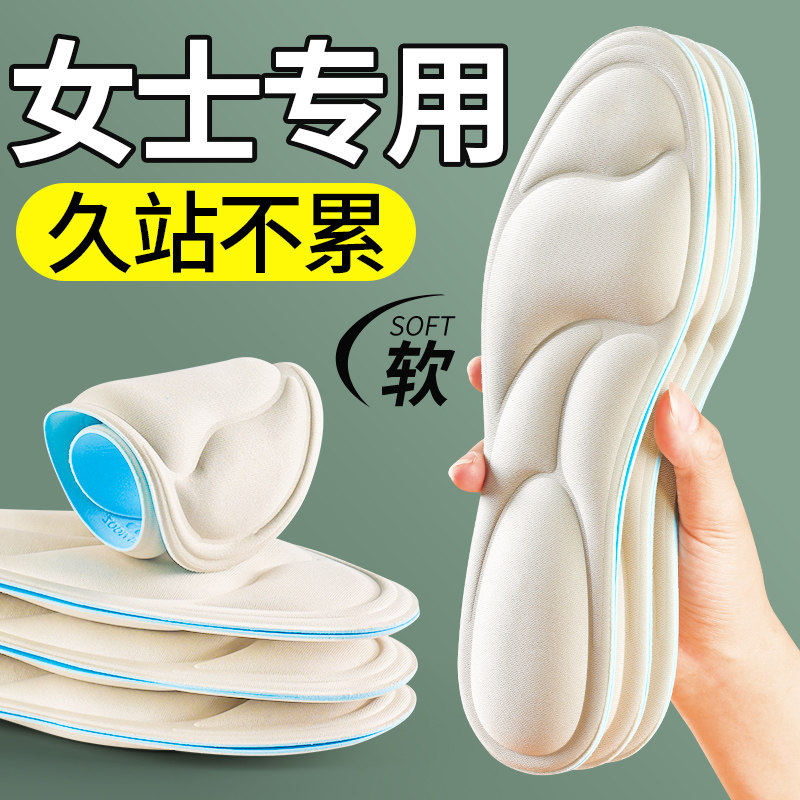 女士专用鞋垫女款新款海绵鞋底久站不累脚吸汗防臭防痛超软底舒适,服饰配件/皮带/帽子/围巾,鞋垫,淘宝优惠券,粉丝福利购,淘宝优惠卷