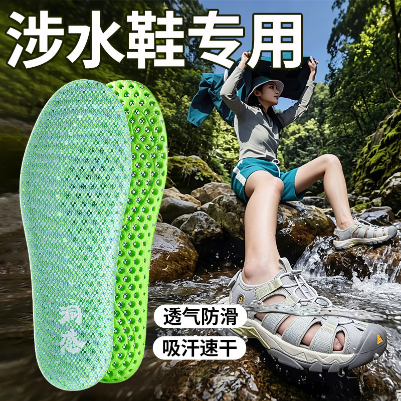 涉水鞋溯溪鞋鞋垫超薄运动男士