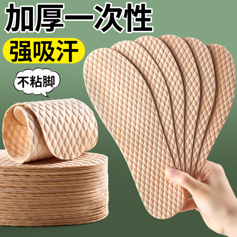 一次性加厚鞋垫更吸汗防滑图片
