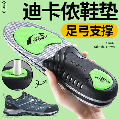 足弓支撑扁平足专用鞋垫登山徒步