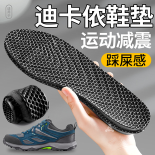 适用于迪卡侬h900r300石墨烯鞋 垫男吸汗防臭透气抗菌运动久站不累