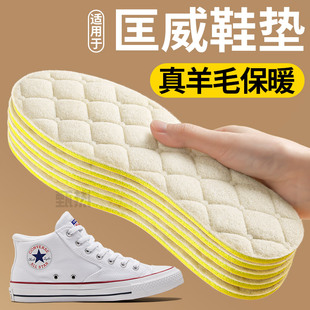 适用于匡威羊毛保暖鞋垫帆布鞋加绒女士超薄冬季防寒不冻脚男防臭