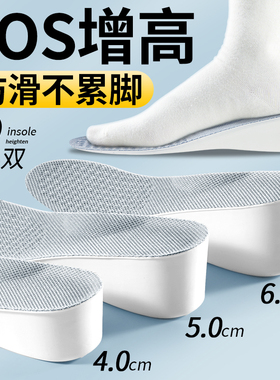 不塌陷硬底增高鞋垫不累脚