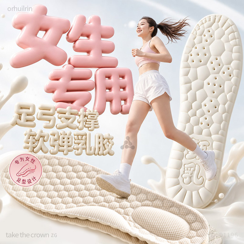 女士专用乳胶鞋垫加厚天然乳胶