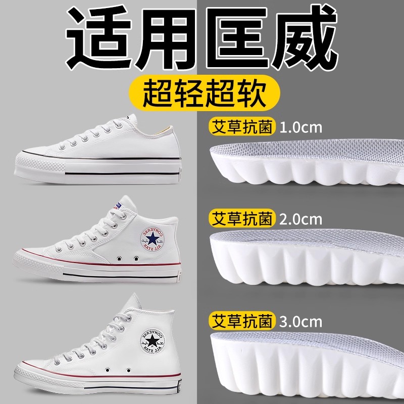 帆布鞋内增高鞋垫女款小个子男适用vans万斯匡威高帮夏天不塌陷
