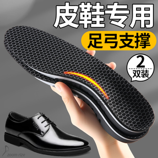 皮鞋专用足弓支撑鞋垫男士扁平足减震久站不累脚石墨烯防臭女款
